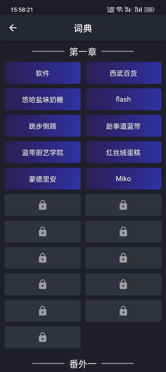 异次元通讯复刻