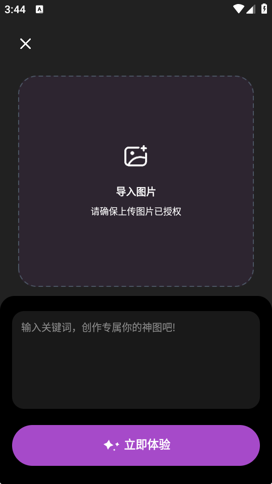 绘颜相机
