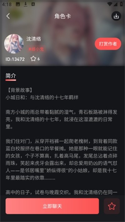 织语