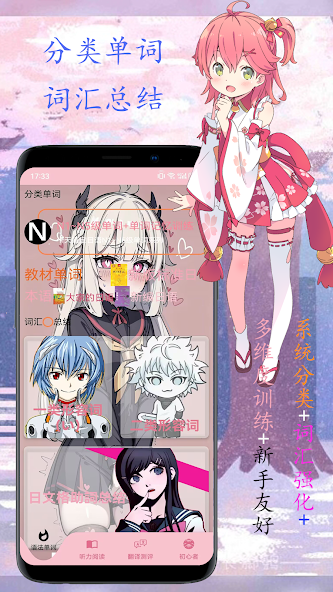 樱花日语