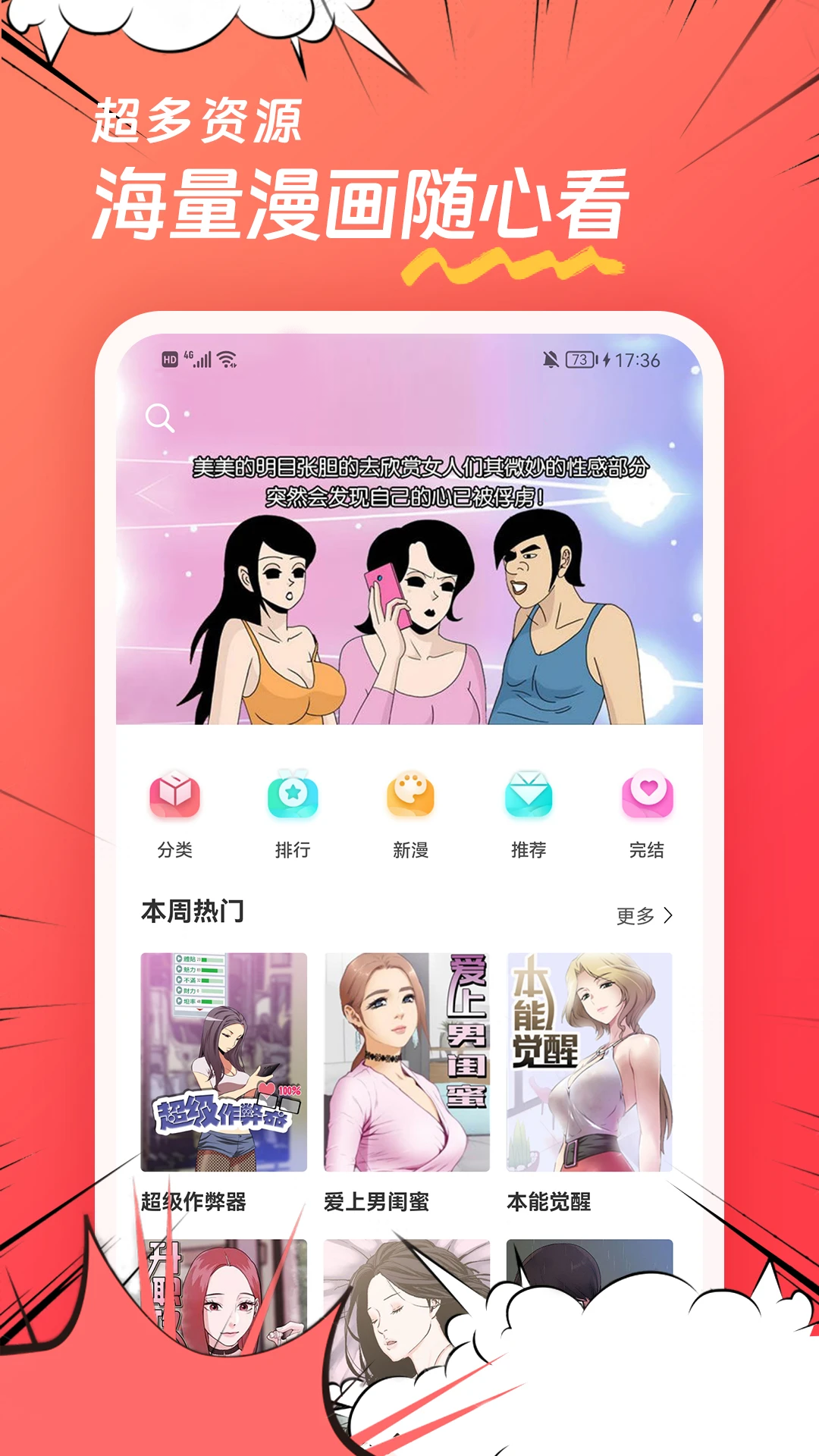 团团漫画