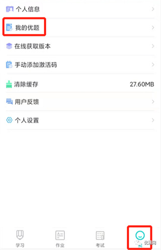 优题网