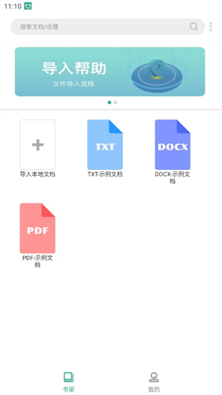 开心听书app手机版