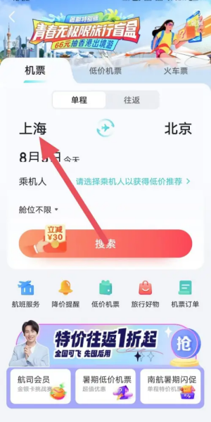 去哪儿旅行