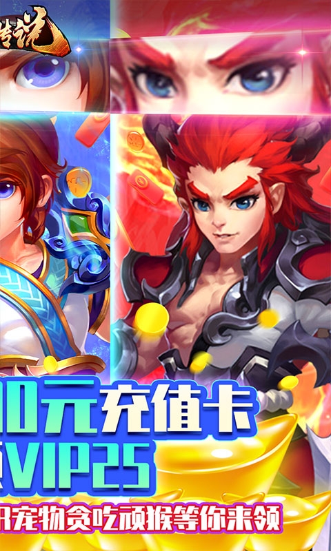 斗圣传说GM版