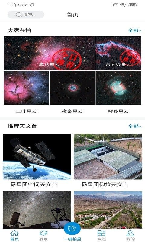 时拍