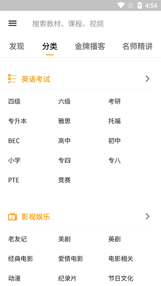 朗易思听