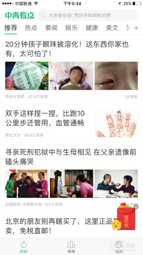 中青看点最新版