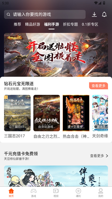 7玩手游盒子