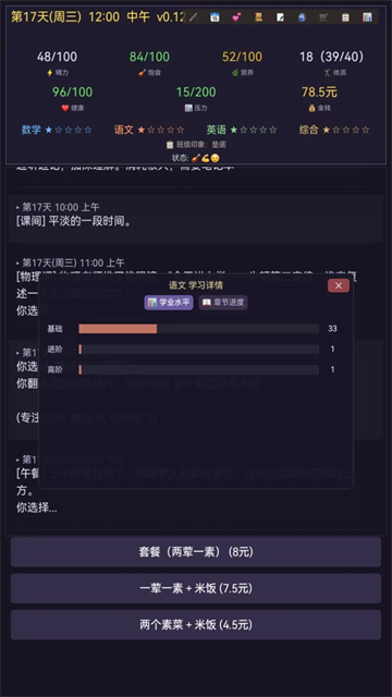 寒窗志