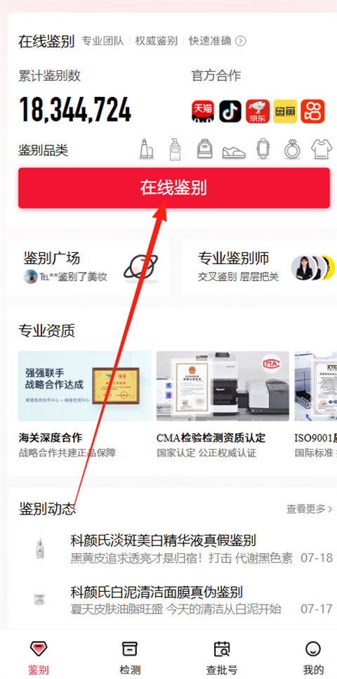 维鉴