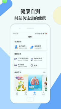 共呼吸