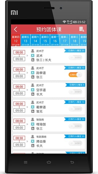 联合健身