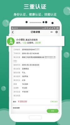 快马送菜