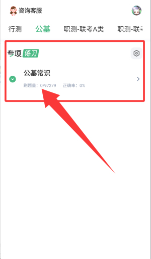 腰果公考