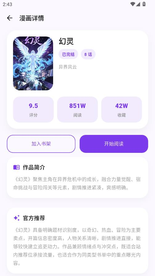 严选漫画乐园