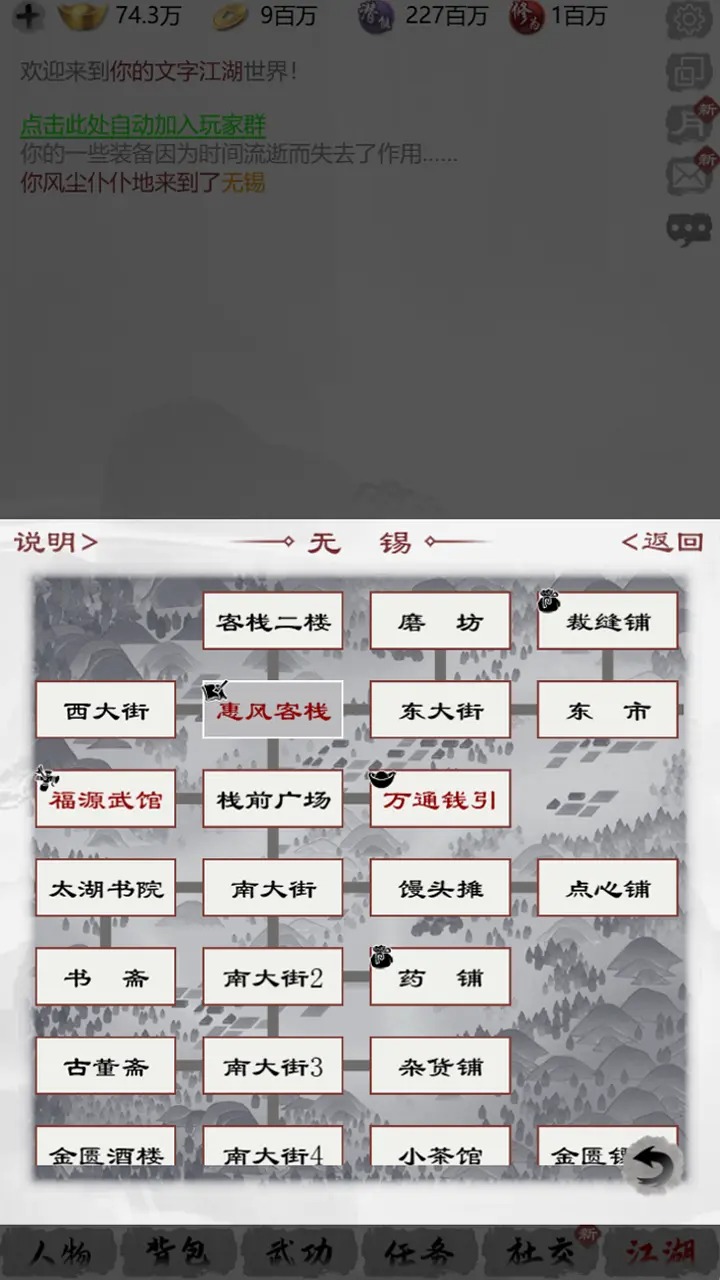 我的江湖