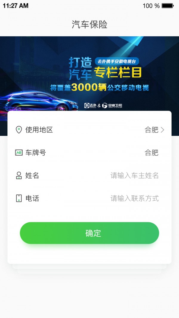 去扑购