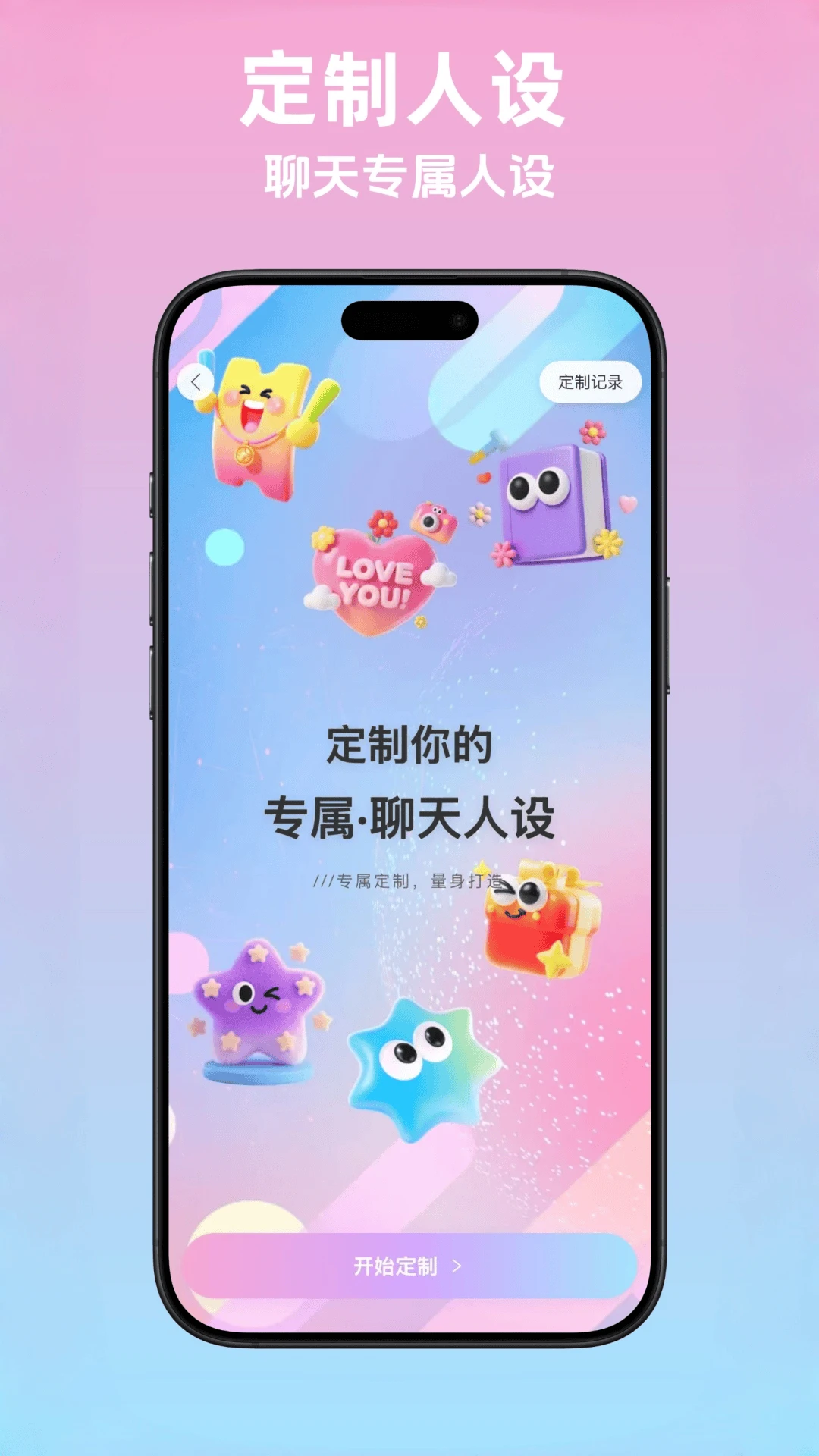 恋语精灵
