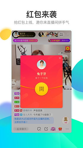 酷狗直播