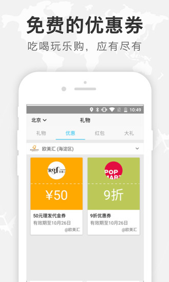 悦逛
