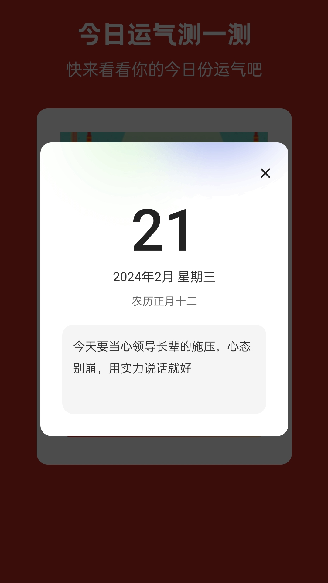 喜充祥瑞
