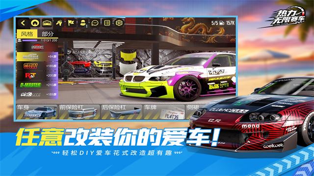 热力无限赛车