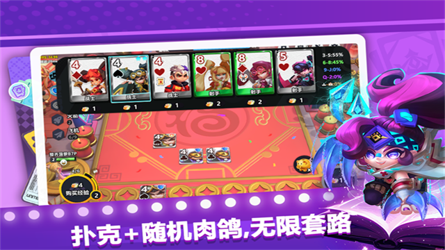 幻化竞技场