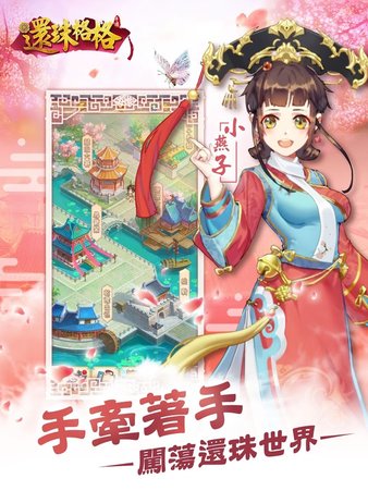 还珠格格百度版