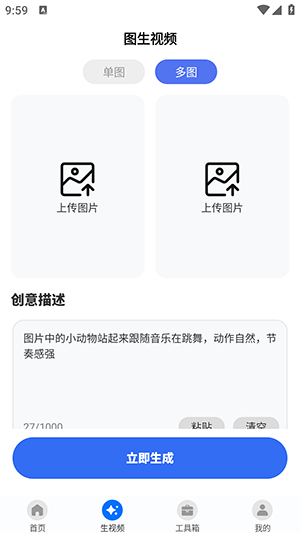 特效助手