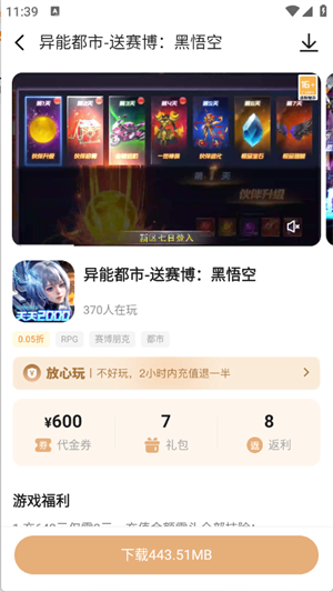 星玩游戏平台