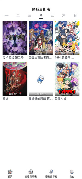 Moefun番剧