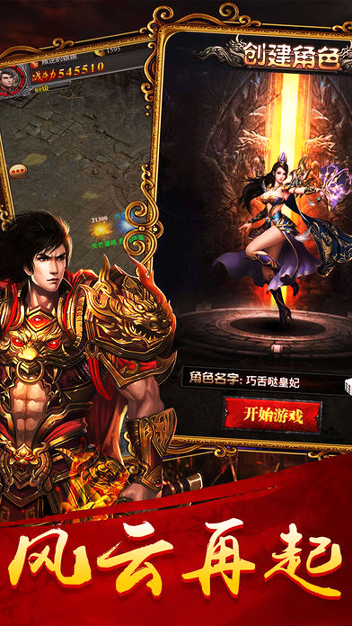 战神霸业之路