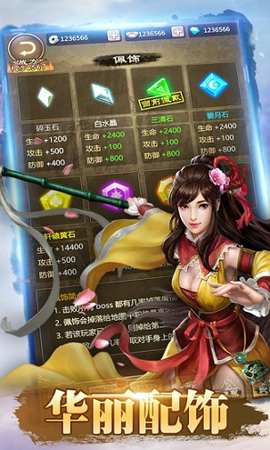 霸业武林