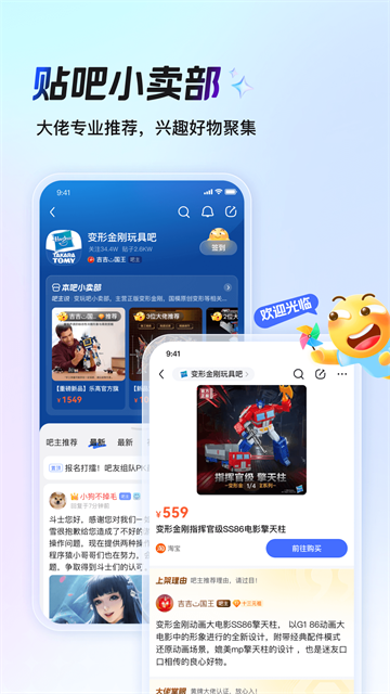 百度贴吧手机版