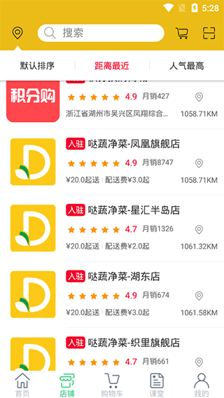 哒蔬净菜