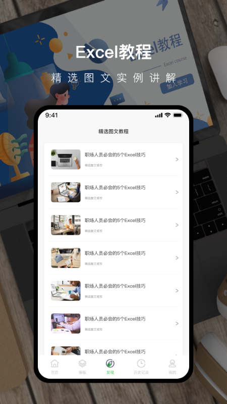 Excel管家