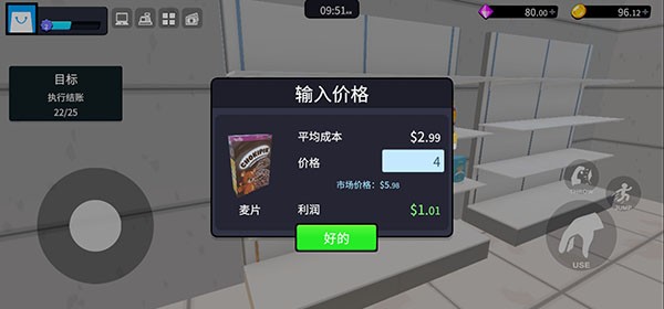 超市经理模拟器中文版
