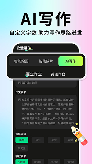 免费AI全能搜索