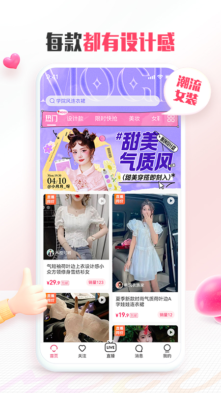 蘑菇街