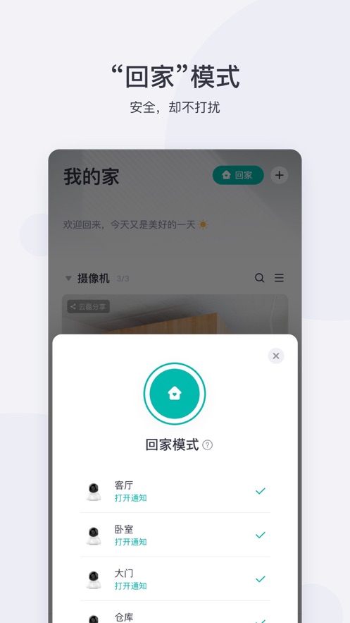 小蚁摄像机
