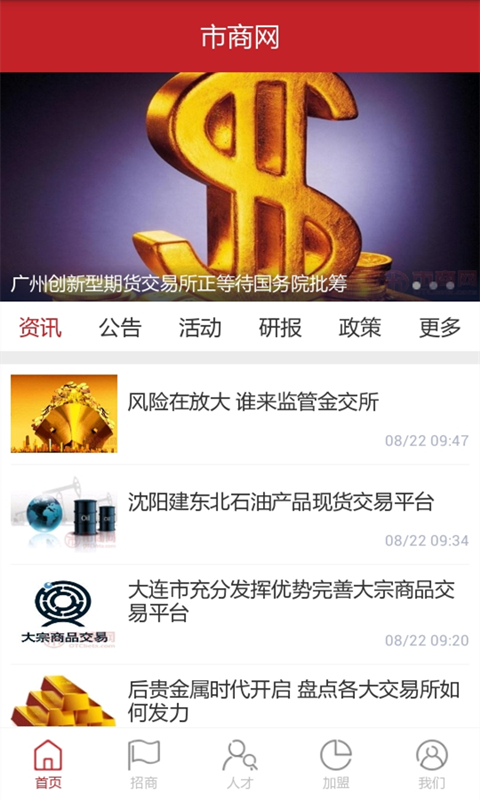 市商网