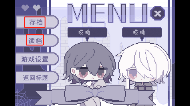 終焉逢瀬