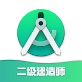 2017二级建造师