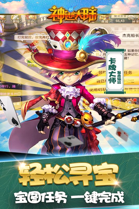 神迹大陆OL九游版