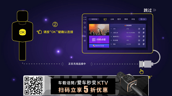 车载KTV