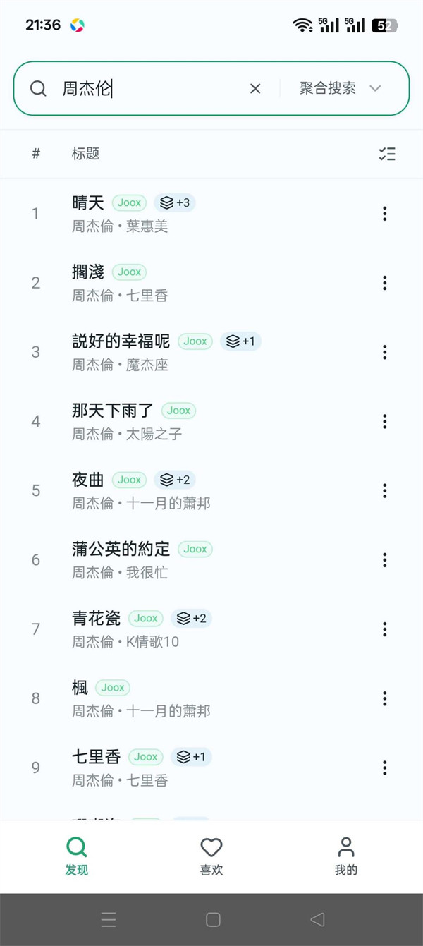 水獭音乐