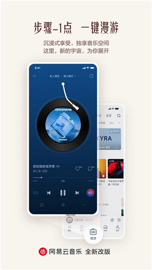 网易云