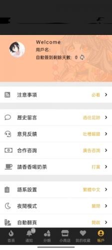 香香腐宅
