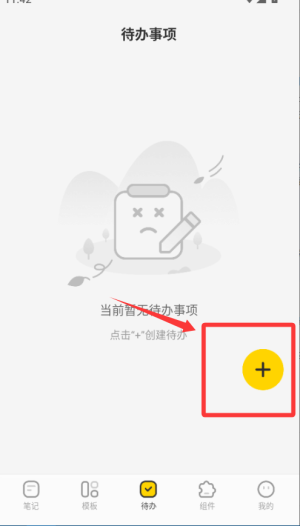 指尖笔记app安卓版